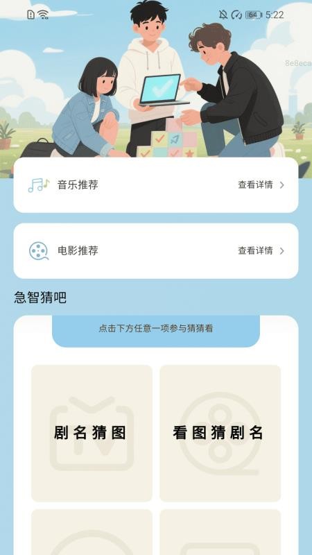 疾风运动截图(1)