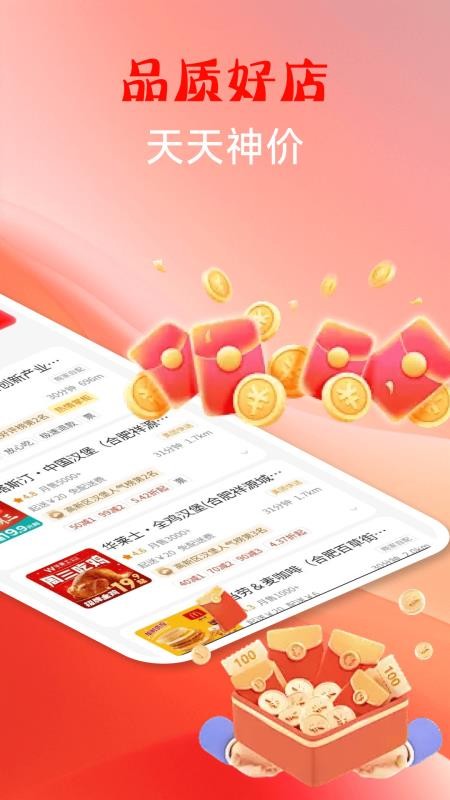 特价外卖点餐截图(2)