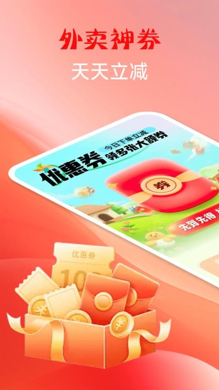 特价外卖点餐截图(3)