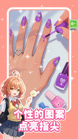 美甲解压模拟器截图(1)
