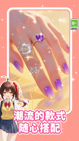 美甲解压模拟器截图(3)