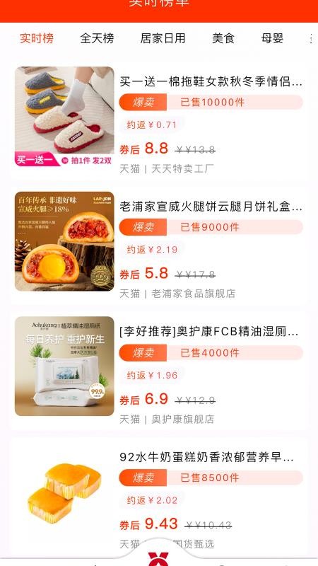 会买时光截图(5)