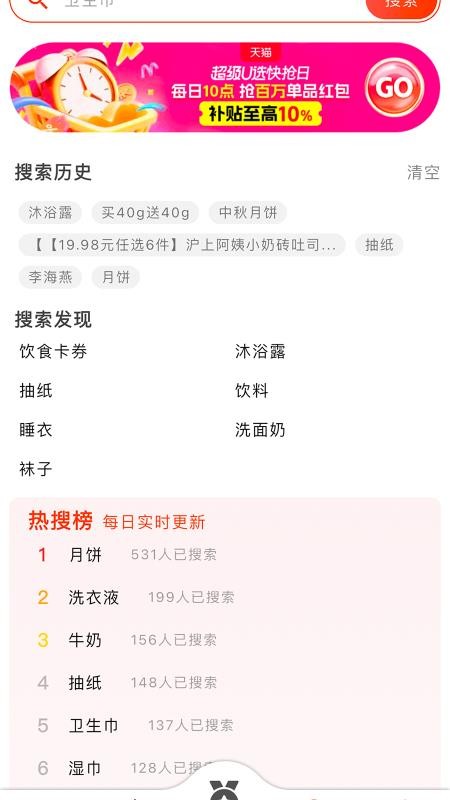 会买时光截图(1)