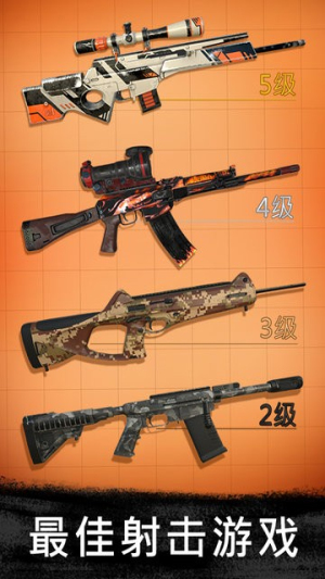 狙击行动代号猎鹰2024截图(4)