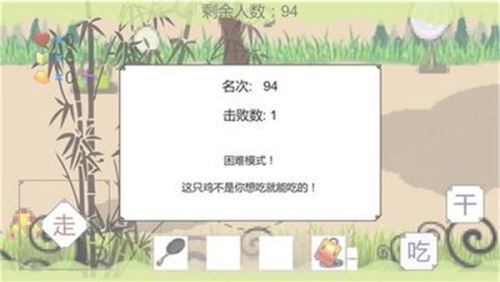 横版吃鸡截图(3)