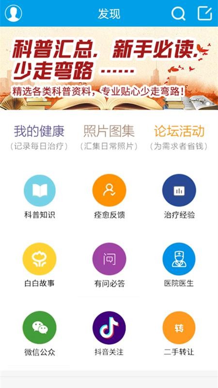 白白手拉手截图(2)
