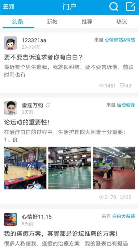 白白手拉手截图(4)