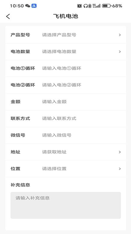 极疆二手无人机截图(3)