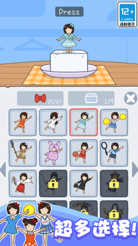 豆腐女孩我最高截图(4)