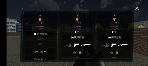 正义之敌3截图(3)