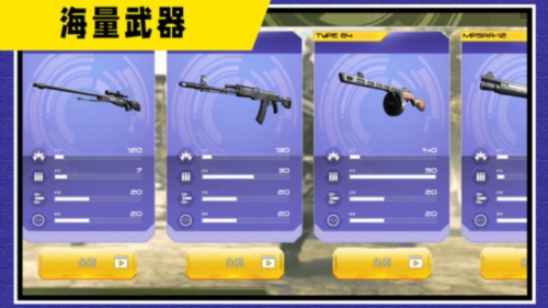 战地神枪手截图(2)