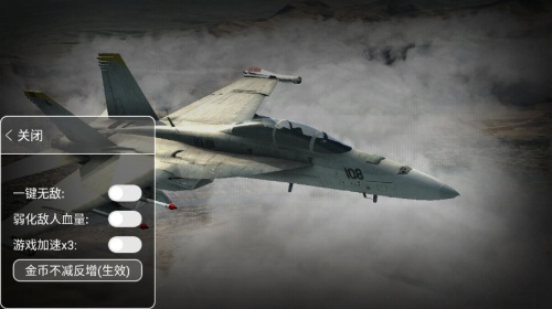 王牌战斗机空战截图(1)