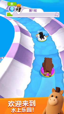 夏日水滑道截图(2)