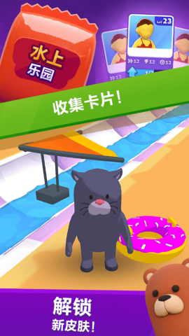 夏日水滑道截图(3)