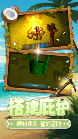 蓝海行动截图(3)