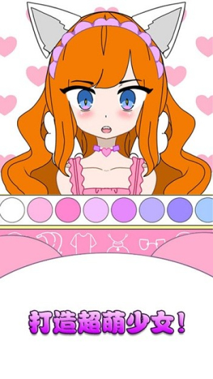 樱花少女高校截图(1)