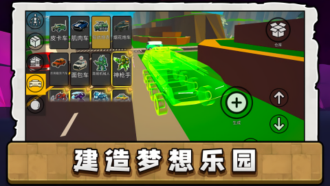 超级英雄乐园3截图(1)