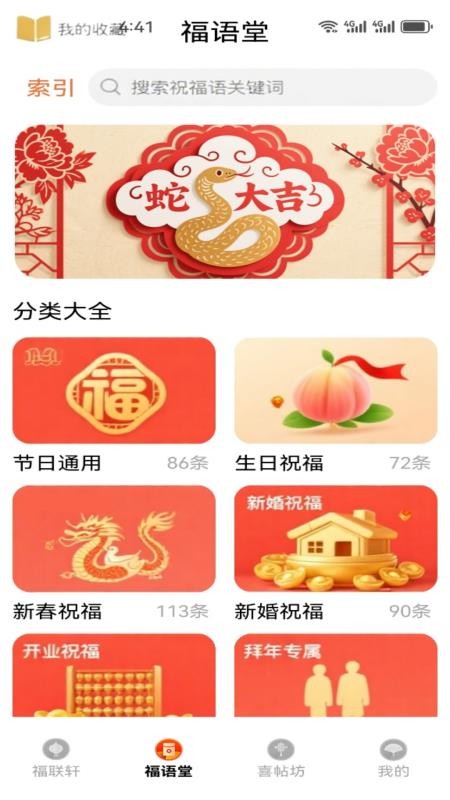 小喜弟截图(1)