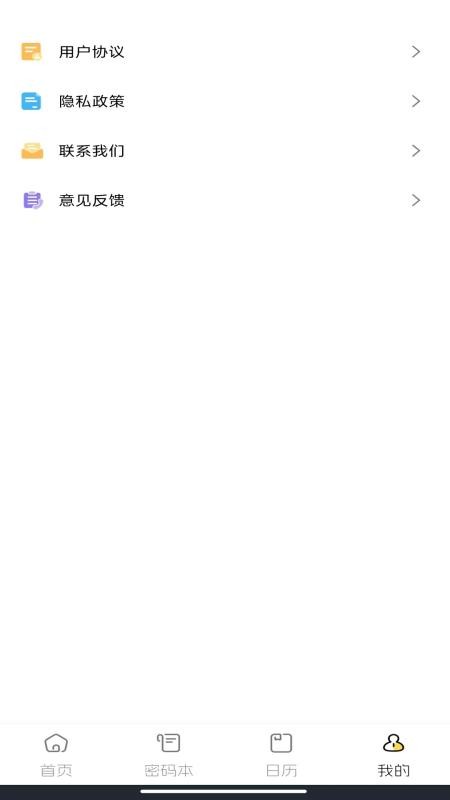 电子账单管家截图(1)