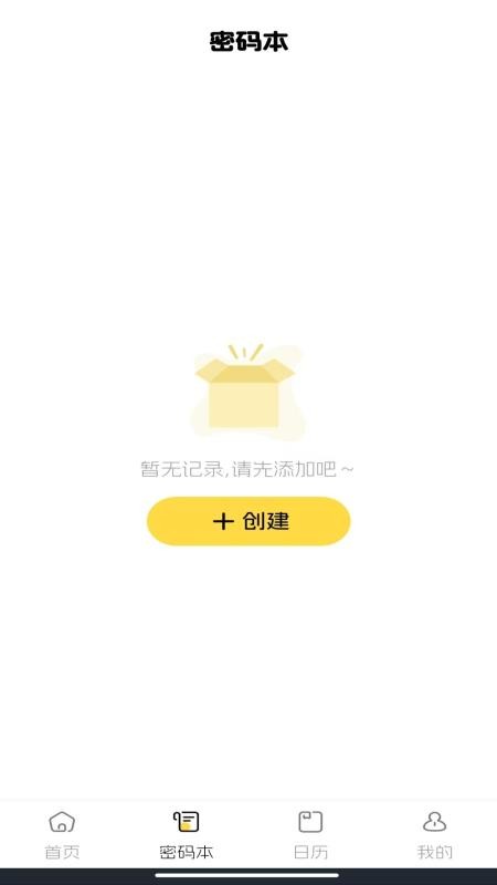 电子账单管家截图(3)