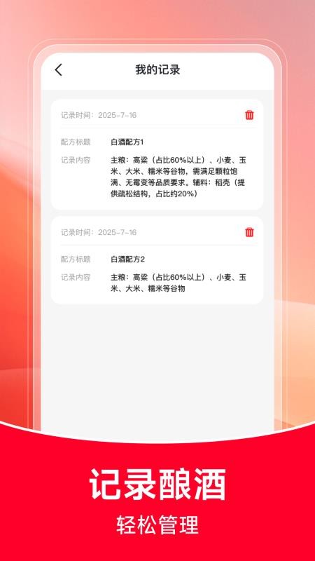 云上酒多多截图(3)