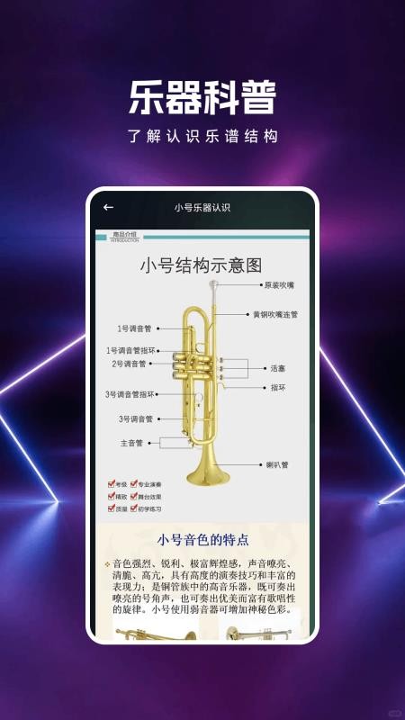 号易节拍截图(4)