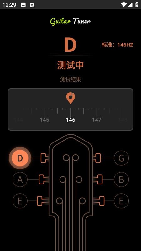 尤克里里吉他调音器截图(3)