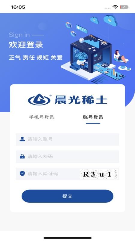 数字晨光截图(3)