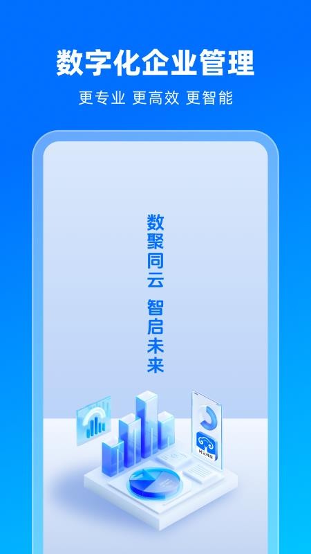 同雲集团截图(5)