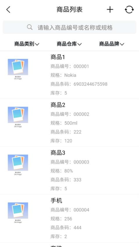 浪潮云会计截图(3)