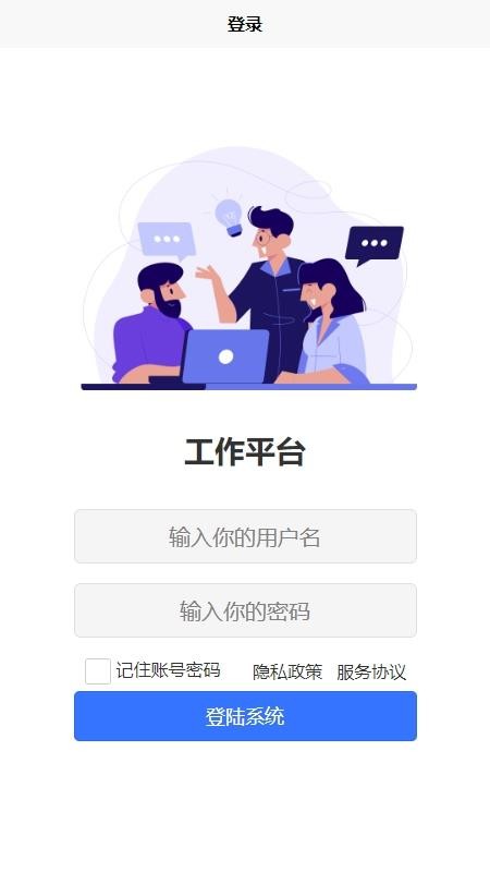 逸禾农场管理平台截图(2)
