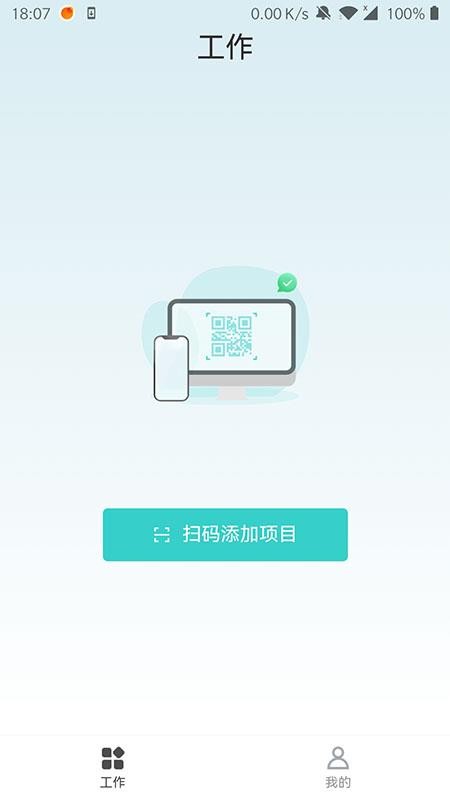 爱迅截图(3)