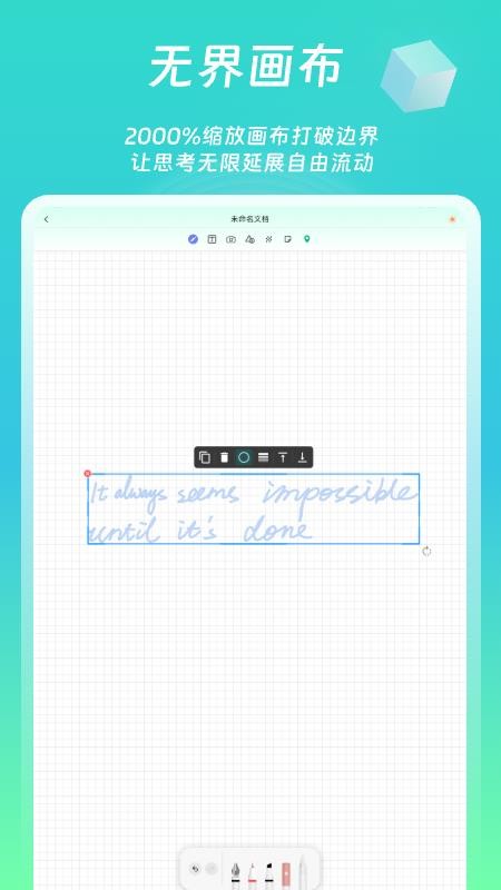 熊猫笔记截图(4)