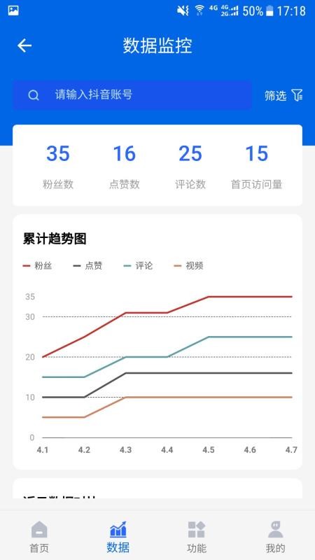 亿视推截图(1)