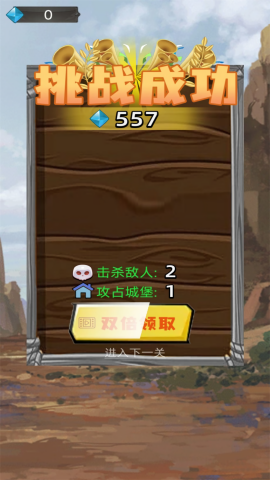 冒险出行截图(2)