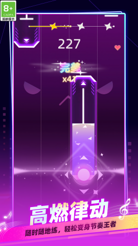 我是钢琴大师截图(4)