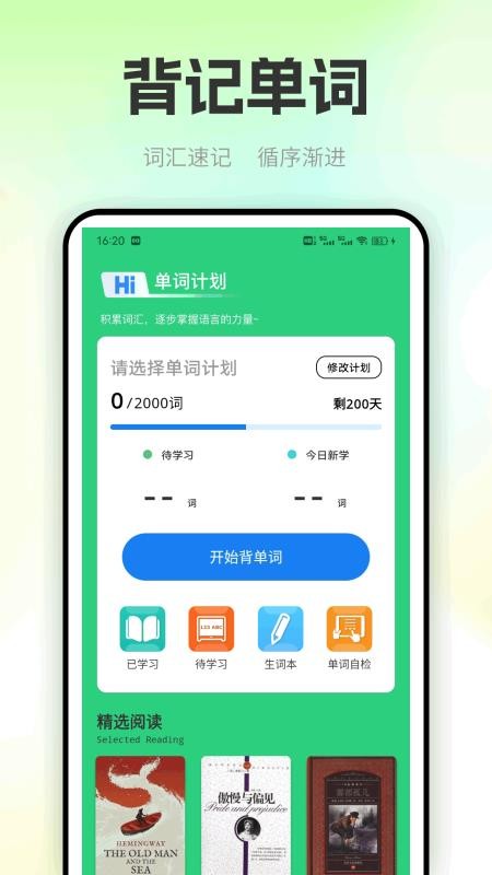 OTalk口语学习截图(3)