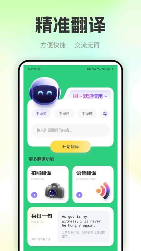 OTalk口语学习截图(1)