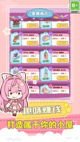 无敌小玩家截图(4)