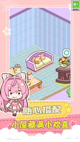 无敌小玩家截图(3)