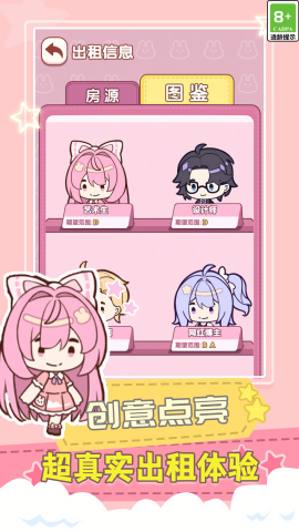 无敌小玩家截图(5)