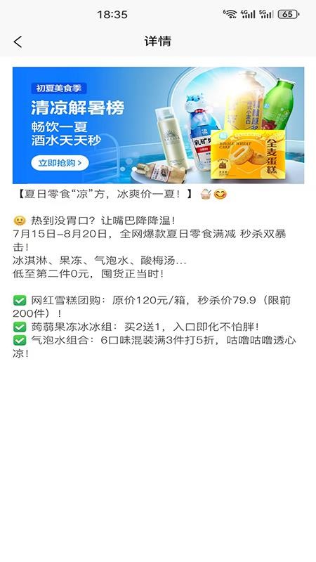 芸生商城截图(2)