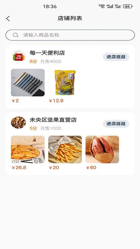 芸生商城截图(4)