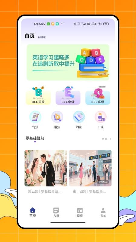 vipdids英语学习截图(1)
