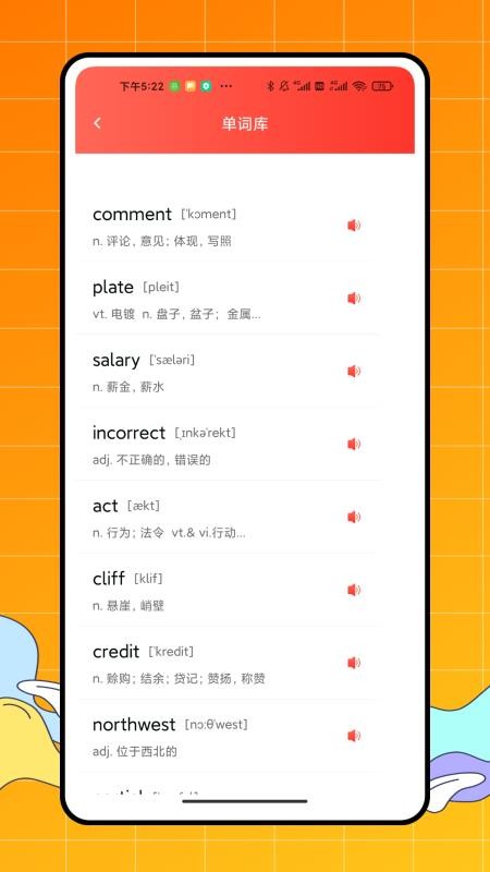 vipdids英语学习截图(3)