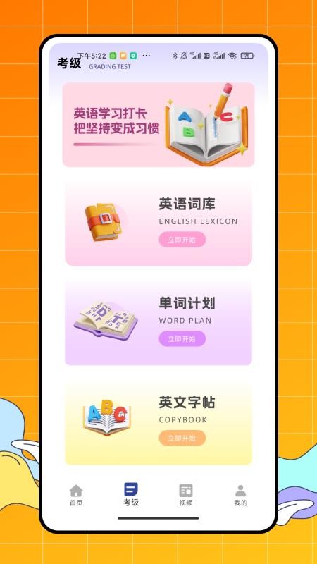 vipdids英语学习截图(2)