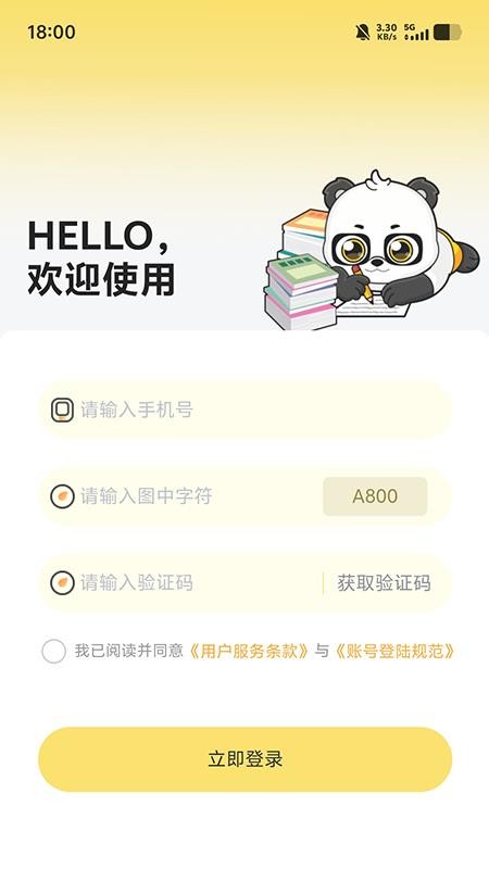 兴国在线截图(1)