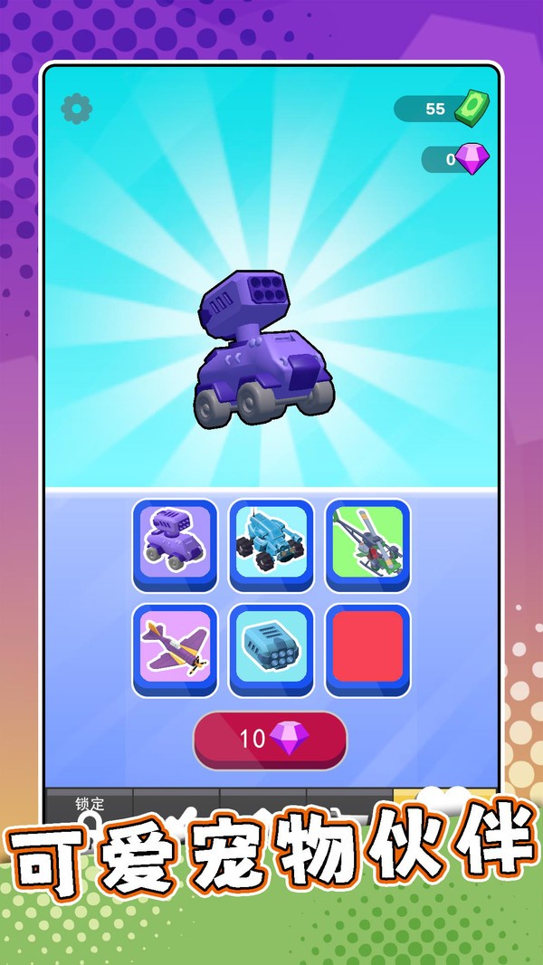 疯狂射击专家截图(3)