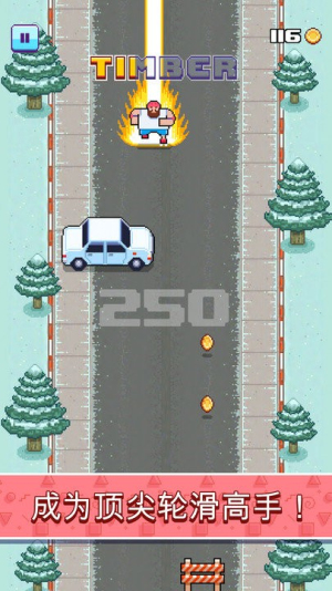 疯狂滑板鞋截图(1)