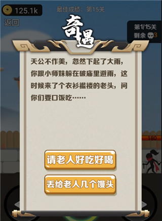 我功夫了得截图(1)